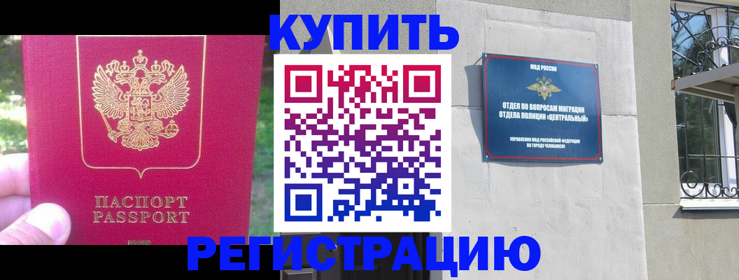 где прописаться в Карталах