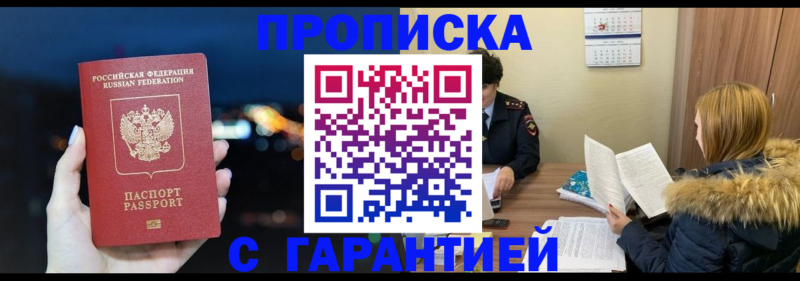 временная регистрация 2025 в Карталах