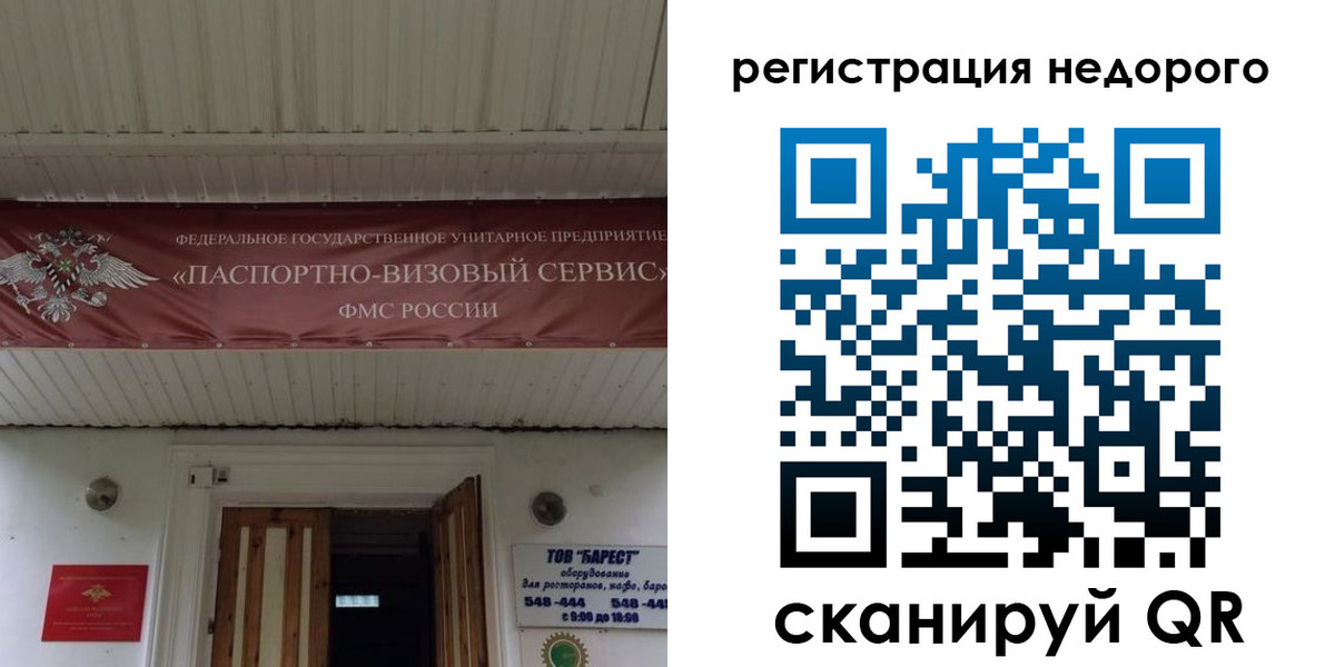 временная регистрация собственник в Карталах