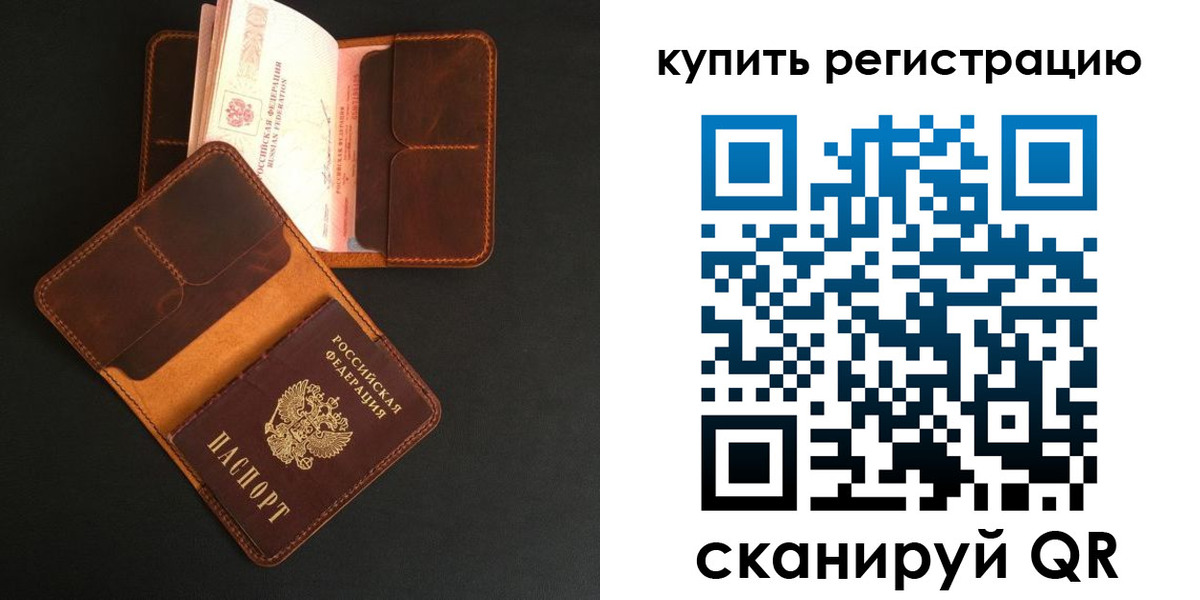 прописка ребенка в Карталах