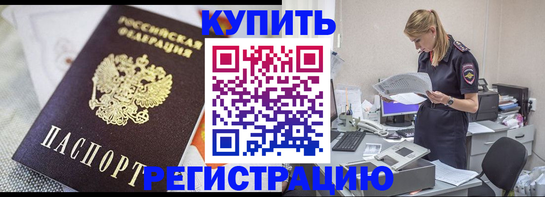 прописка для военкомата в Карталах