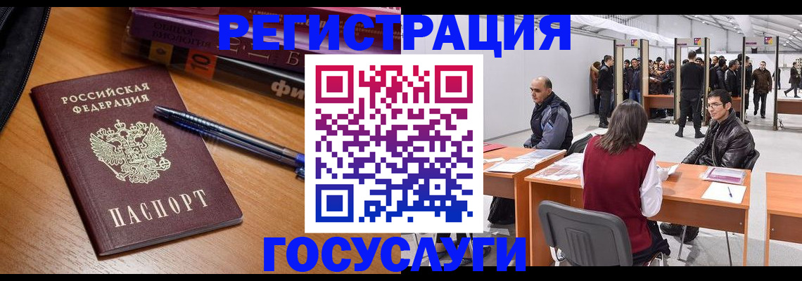 прописка иностранных граждан в Карталах