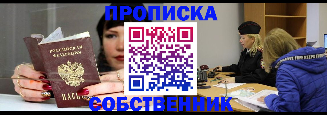 прописка 2025 в Карталах