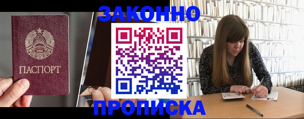 временная регистрация надежно в Карталах