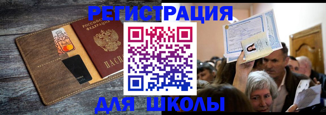 временная регистрация адрес в Карталах