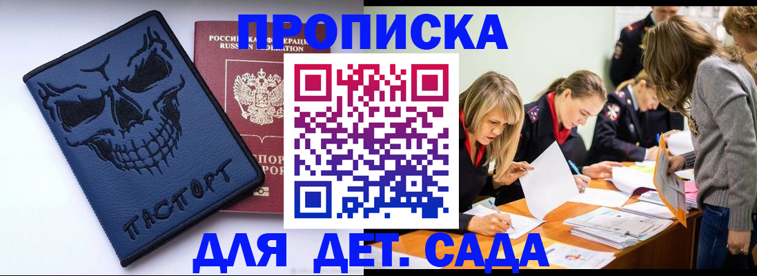 прописка в квартире в Карталах
