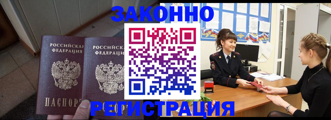 прописка штамп в Карталах