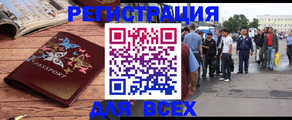 прописка регистрация в Карталах